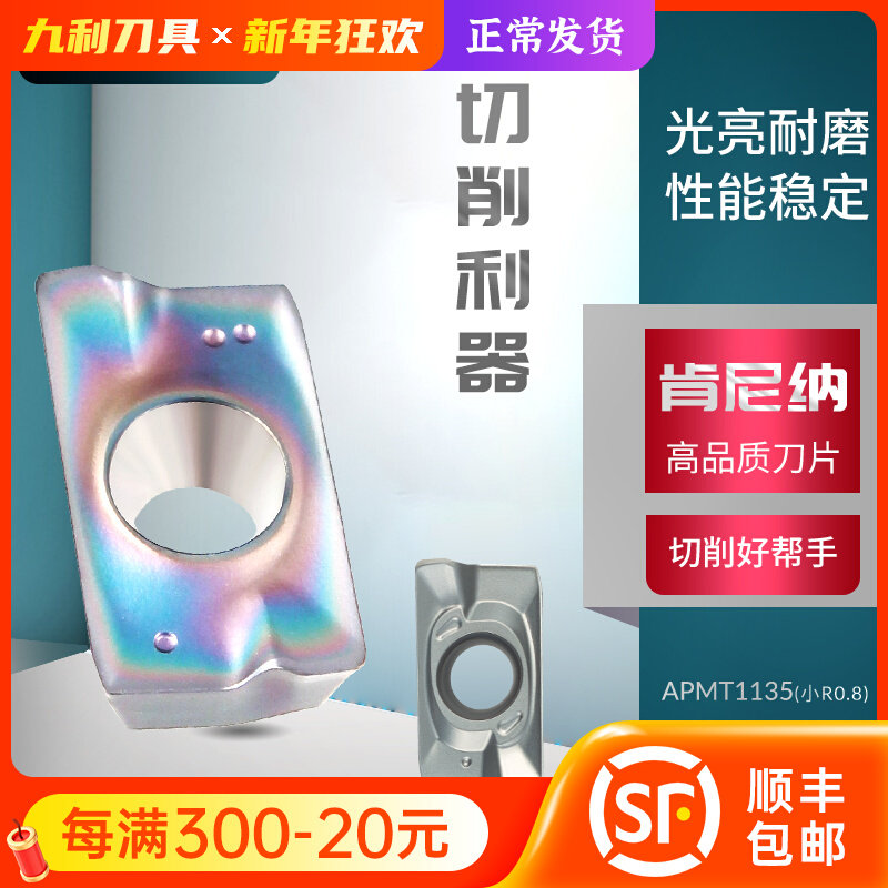 KenNiNa carbide milling insert 1604 stainless steel special insert APMT1135 CNC cutter R0 8