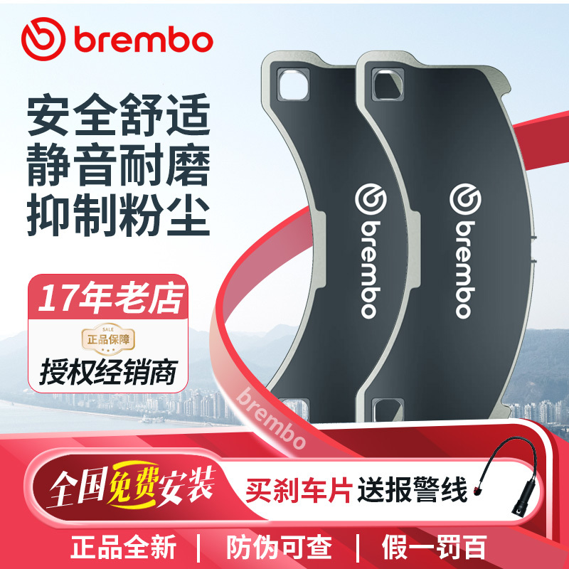 Brembo Brake Pads for Mercedes-Benz A-Class, B-Class, C-Class, E-Class, Cla, Gla, Glb, Glc, Gle, Front and Rear Brembo Brake Pads for Mercedes-Benz A-Class, B-Class, C-Class, E-Class, Cla, Gla, Glb, Glc, Gle, Front and Rear