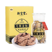 Xinbaotang official flagship store 15-year-old Xinhui tangerine peel grade gold label gift box authentic dried tangerine peel 125g