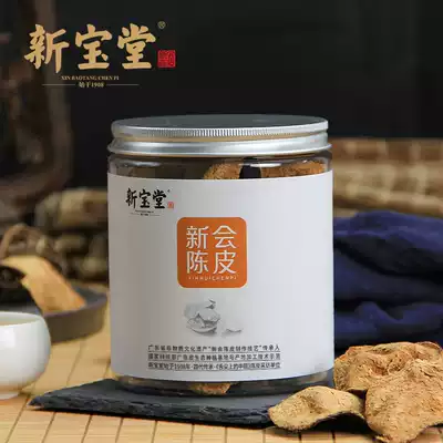 Xinbaotang Xinshui Chenpi Five-Year Chen Pi Canned tunnel Xinku dry 50 grams