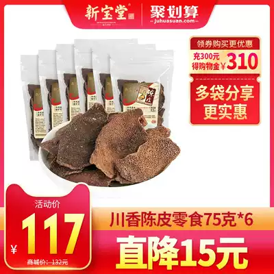 Xinbaotang Tangerine Peel Chuanxiang Tangerine Peel snacks Casual snacks Candied ready-to-eat dried Tangerine Peel 75g*6 bags