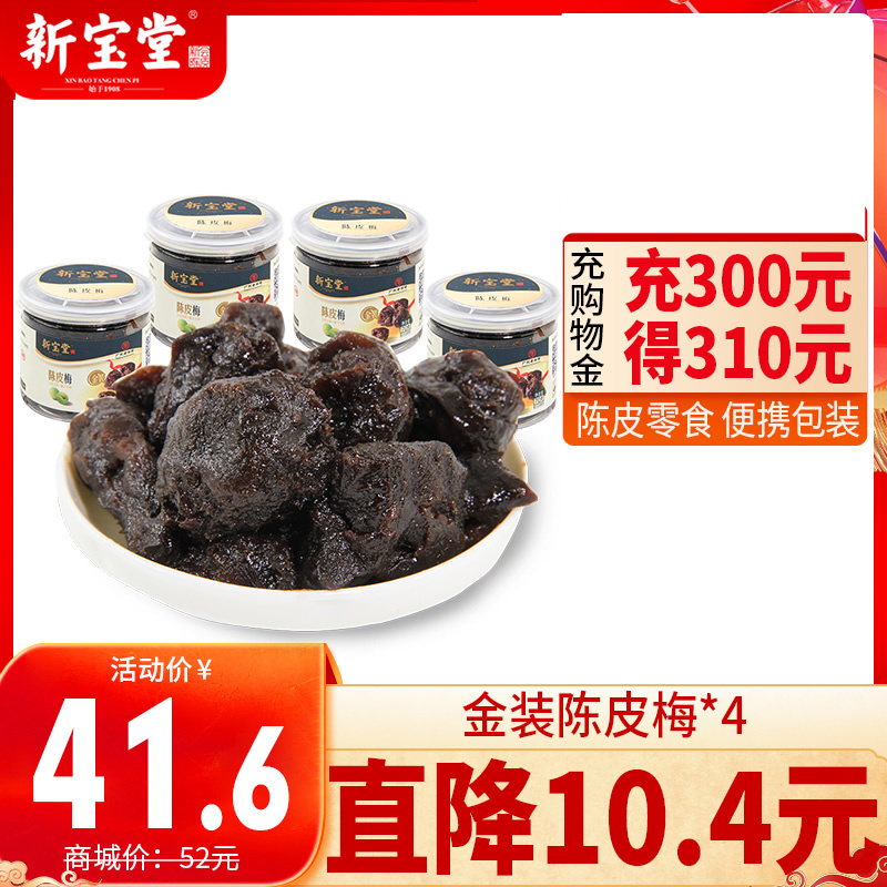 New Treasure House Gold Loaded with dried orange peel Dried Orange Peel Cold Fruits Snack Candied Fruit Candied Fruits Casual Snacks 70 gr * 4