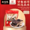 Товары от 岭南新宝堂旗舰店