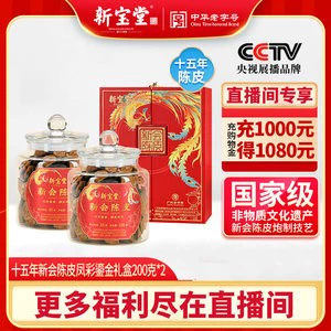 [Живая комната] Пятнадцать лет Синбаотана, новый клуб Chenpi Fengcai Gold Gift Box*2