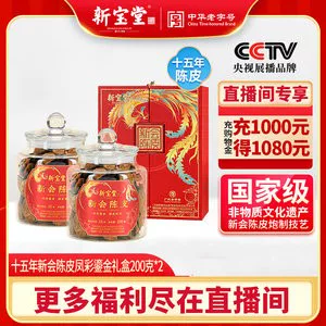 Товары от 岭南新宝堂旗舰店