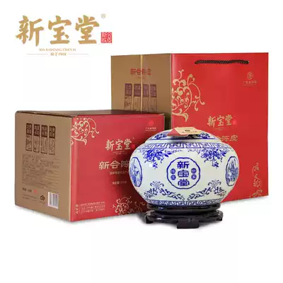 Xinbaotang Guangdong Xinhui Chenpi 15-year-old tangerine peel blue and white porcelain Fuze bottle gift box tangerine peel 200 grams