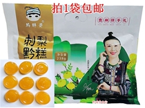 Guizhou specialty Qian fat brother roxburghii cake soft cake sweet and sour delicious snacks fudge 238g bag 368g bag