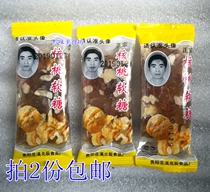 Take 2 copies of Guizhou specialty Li Jaxi walnut sugar Huaxi Beichen walnut fudge 500g weighing