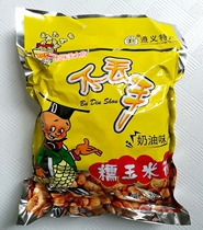 Guizhou specialty snacks Snacks do not lose hands glutinous corn flowers and cream flavor 420g a bag of crispy and not greasy