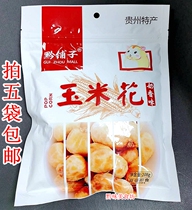 Shot 5 bags of Guizhou specialty Qianfang cornflower bag Valley Bubble bubble 208g milk scented leisure snacks