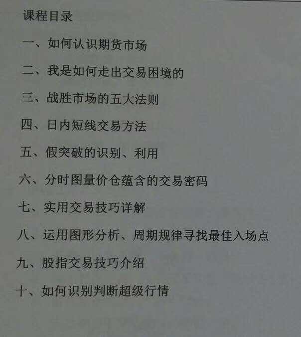 Futures Li Yongqiang High-end Fees Real Warring Day Trading Technology Policy Band Law Recording Training Film Tutorial