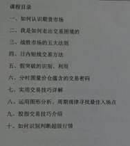 Futures Li Yongqiang high-end charge actual day trading technology strategy band method recording training video tutorial