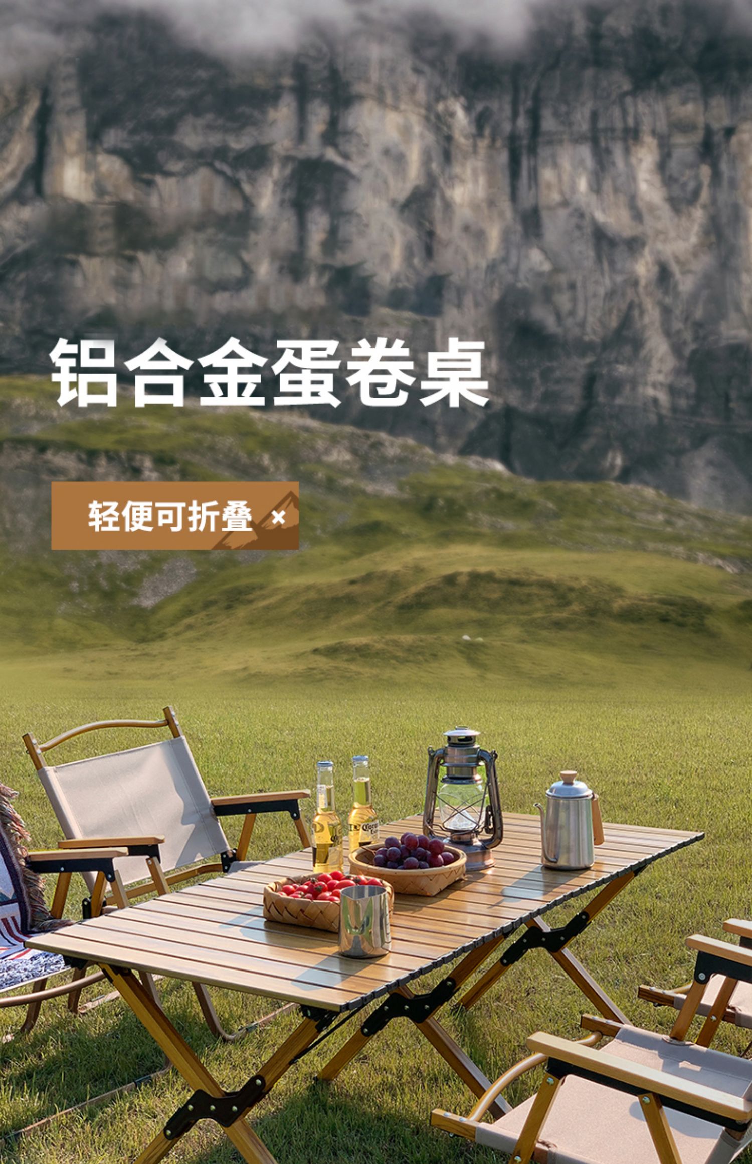瑞兆杰斯 户外折叠铝合金露营蛋卷桌 89.9元起包邮 值值值-买手聚集的地方