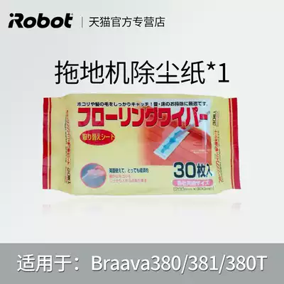 irobot381 380T special disposable electrostatic dust removal paper mopping floor wet paper towel