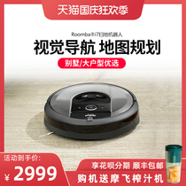 iRobot i7 sweeping robot intelligent home automatic vacuum cleaner sweeping mopping machine