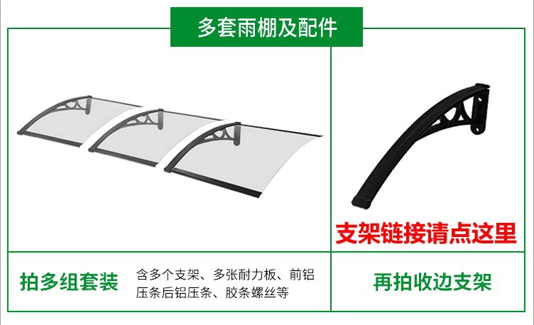 Aluminum Alloy outdoor sunshade silent canopy bracket durable plate window rain shield balcony air conditioning rain cover free shipping