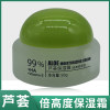Jiaxue Aloe Vera Moisturizing Cream for highly dry skin