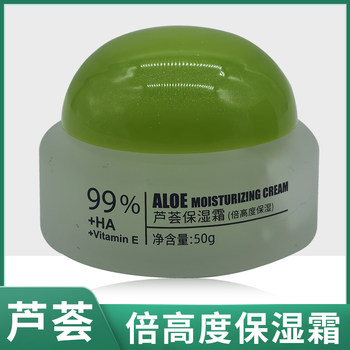 Jiaxue aloe vera moisturizing cream for highly dry skin