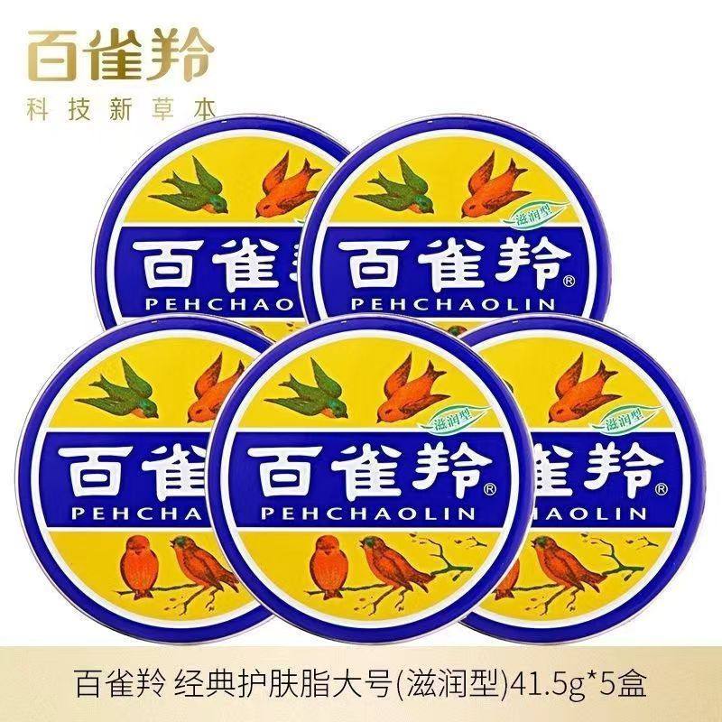 Pechoin Rice Cream Pechoin skin care cream: a classic, time-honored chinese product, now ...