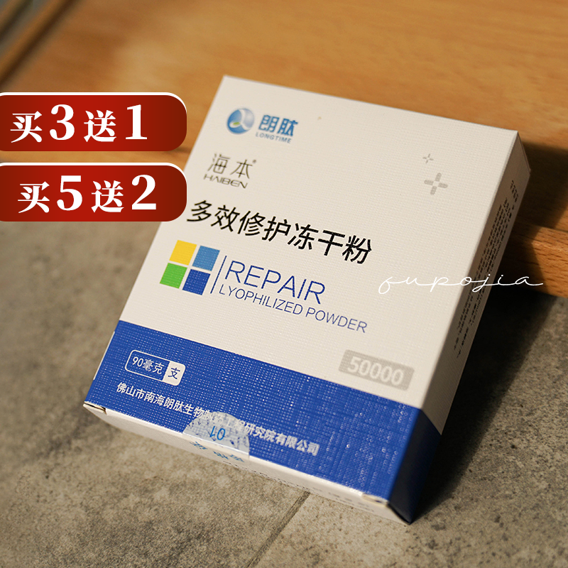 Heimoto Multieffect repair and repair of frozen powder 2 generations of 50000IU active nicotinamide to pimple-pimple-sensitive