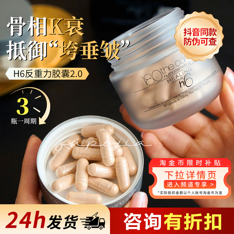 Spanish Concept 180H6 Anti-Gravity 2.0 Second Generation Rv6 Youthful Capsule 2.0 Filled E4 Ultra-Light Body Oral Capsule Spanish Concept 180H6 Anti-Gravity 2.0 Second Generation Rv6 Youthful Capsule 2.0 Filled E4 Ultra-Light Body Oral Capsule