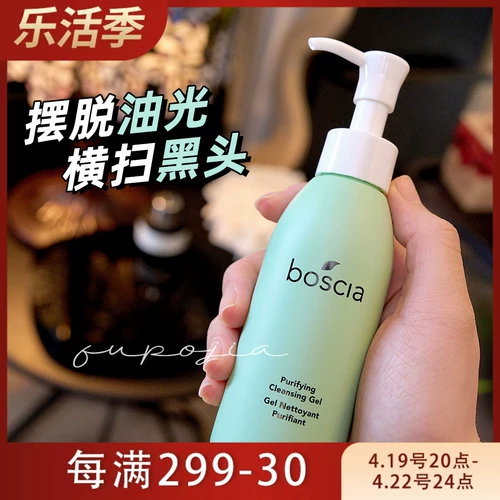 Очищающее молочко на основе аминокислот, мягкий успокаивающий увлажняющий гель