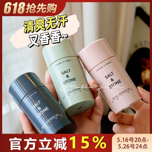 Соленый кремовый кремовый каменный камень антиперспирантный кремовый кремовый песня Шелли Песня антиперспирантный камень сандало