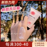 Напитывающая кожа Леди и без масла по очистке испании S+Summecometics Summesun Sunscreen SPF50+