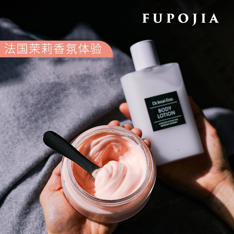 Dr. lreanEras Erin Body Cream Jasmine Autumn and Winter Moisturizing Moisturizing Fragrance Body Long-lasting Fragrance