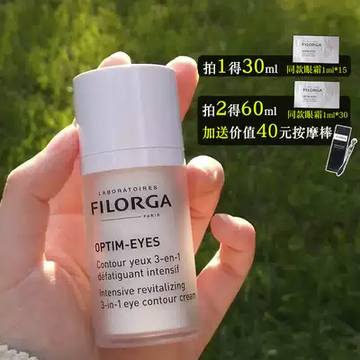 The owner's own Filorga Philuojia sculpture 360 beautiful eye cream 15ml does not grow fat particles once
