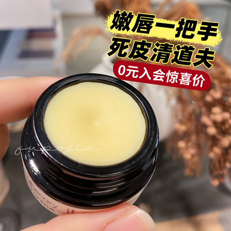 Zhang Xiaohui Recommends Yingcaoshe Ilapothecary No. 0 Rosehip Exfoliating Essential Oil Lip Balm Lip Mask Cream Zhang Xiaohui Recommends Yingcaoshe Ilapothecary No. 0 Rosehip Exfoliating Essential Oil Lip Balm Lip Mask Cream