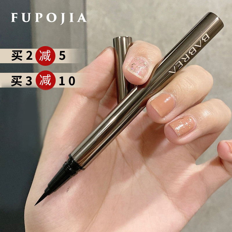 Babella Eye Line Pen Barbera without fainting waterproof eyelachline rubber-pen extremely persistent babrea eye line pen liquid pen