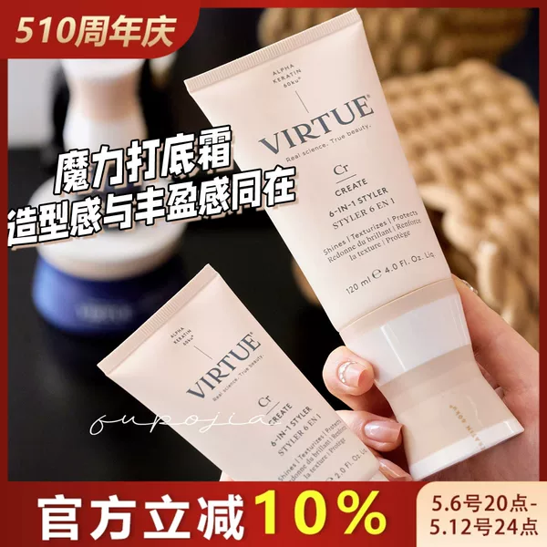 Товары от 白富美管家婆