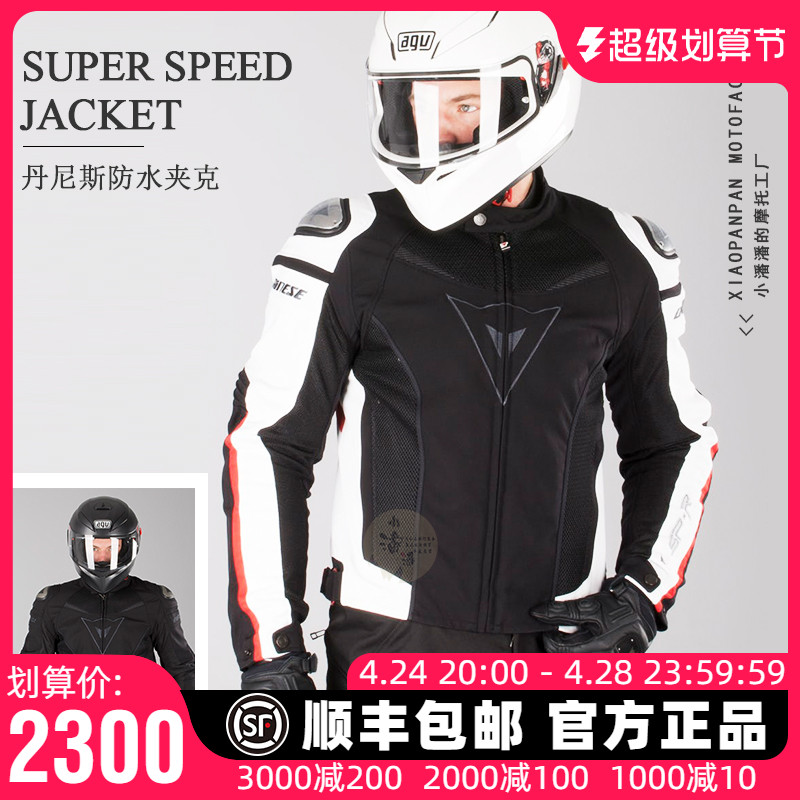 Danese Super SPEED TEX Breakthrough Titanium Alloy Shoulder Car for Men's Sharkshirt Motorcycle