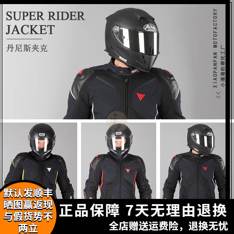 Spot Denis SUPER RIDER D-DRY Locomotive Summer Mesh Breathable Windproof Rain-Proof Riding Clothing
