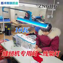 Sewing machine work light thread frame eye protection energy-saving round LED sewing machine industrial computer flat car special lighting