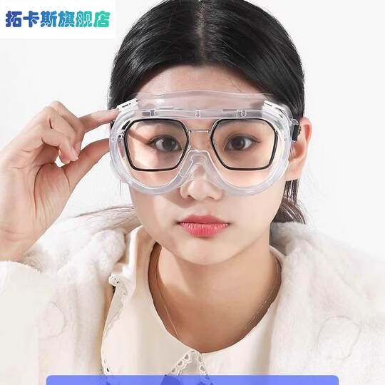 护目镜防风沙防雾劳保防飞溅工业防护风镜骑行骑车防尘灰尘眼镜男