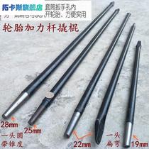 Round Crowbar Twar Wager Pickled Hrochbar Forging Rod Tigtener рычаг нагнетательный рычаг