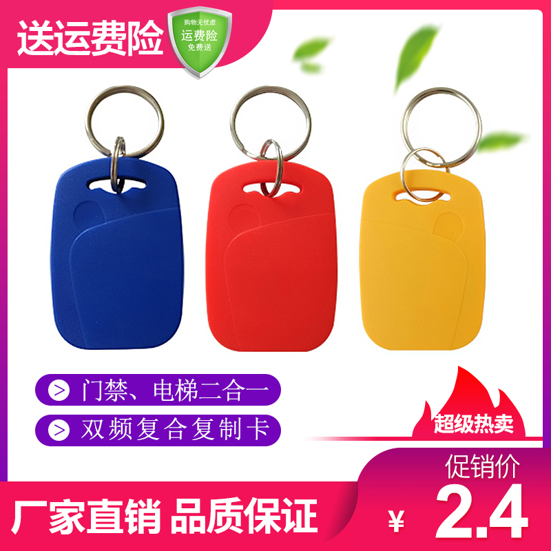 The No. 1 key snap can repeatedly erase and write UID+T5577 can copy the dual-band composite ICID two-in-one access control card