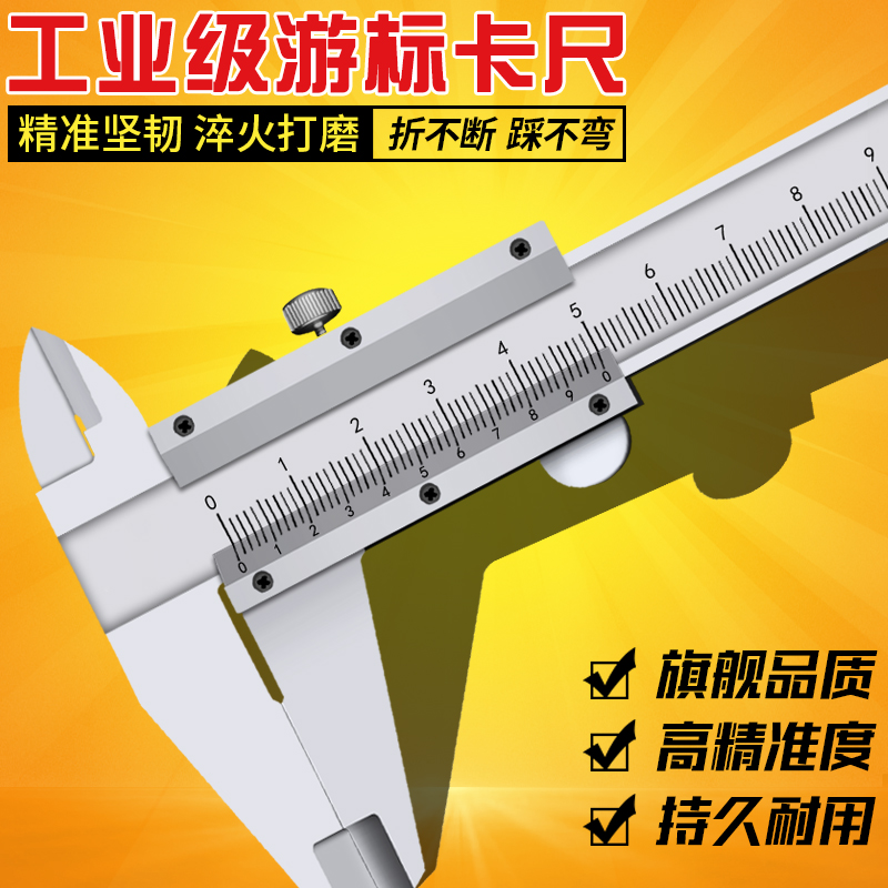 Vernier caliper 200 0-150mm300mm caliper high-precision mini oil scale caliper diameter inner groove measuring ruler