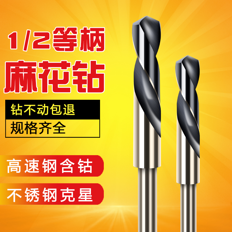 1 2 small handle etc. handle twist drill bit 6542 high speed mesh stainless steel metal carpenter with cobalt drill bore hole reaming machine