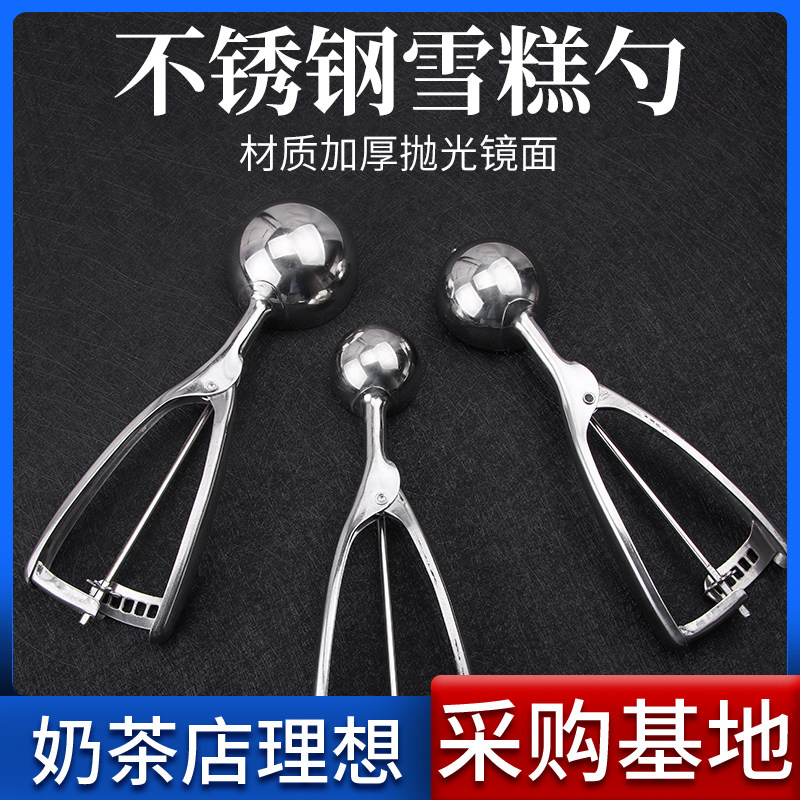 Stainless Steel Ice Cream Spoon Ice Cream Ice Cream ice cream Ball Scoop Watermelon Fruit Beats the ball Scoop Commercial Round Spoon