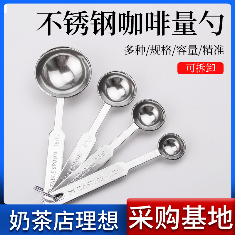 Stainless steel measuring spoon measuring spoon set gram scale baking household tool spoon gram number gram spoon kitchen measuring spoon