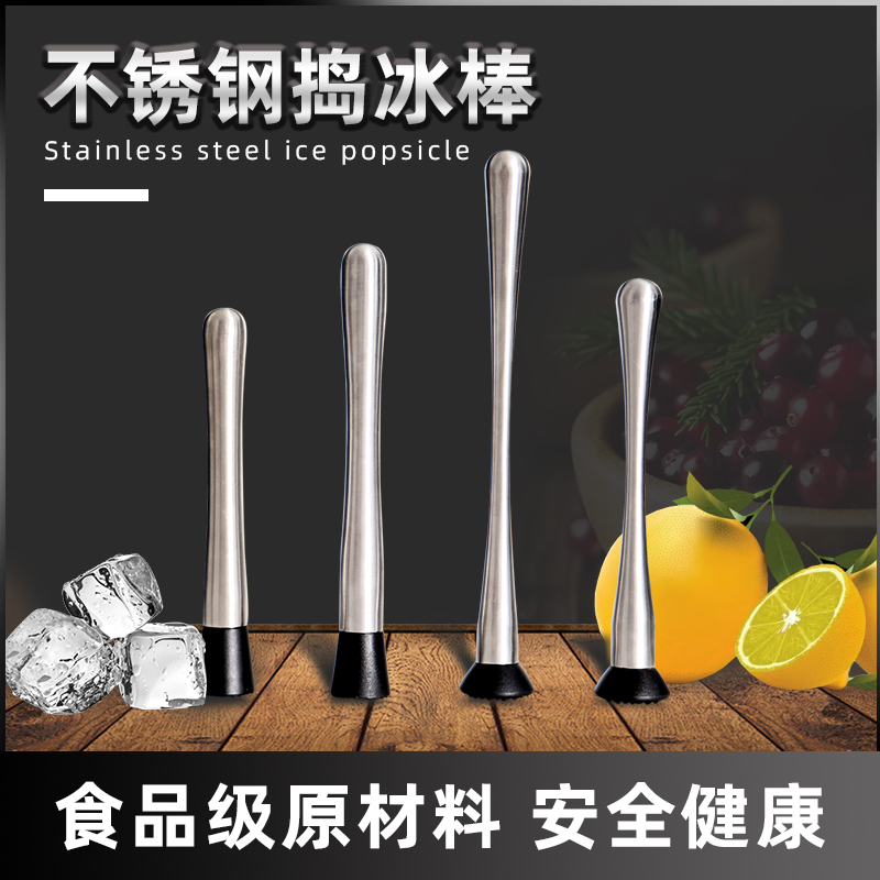 Lemon Hammer Press Juicing Stick Fruit Mash Bar Wine Tune Wine Breaking Ice Hammer Milk Tea Shop Supplies Stainless Steel Ramming Hammer