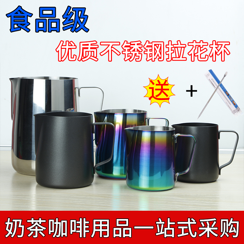 High quality pull flower cylinder with scale measuring cup Teflon coffee pull flower cup Milk bubble coffee pot Fancy pull flower pointed mouth pot