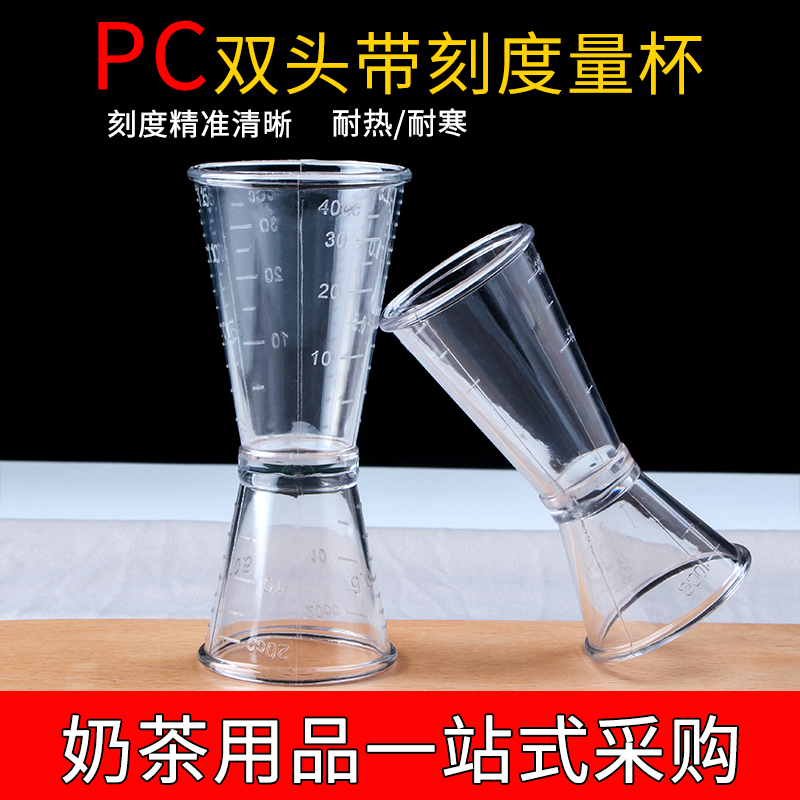 Milk Tea Special Appliance PC Oz Cup Stainless Steel Intonations Cups Double Heads Wine Glasses Amse Metering Scale Cup