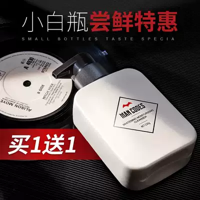 Buy 1 get 1 men's facial cleanser Huang color whitening light spots acne Mark moisturizing moisturizing facial cleanser brightening skin color control oil