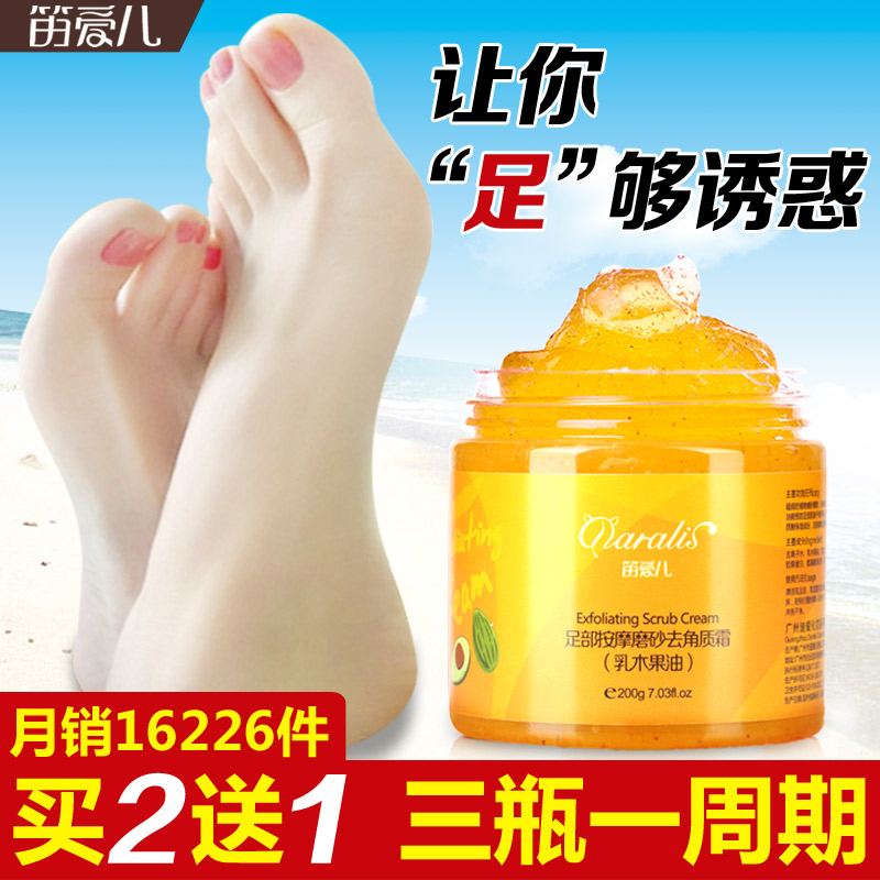 足部磨砂膏脚步去死皮脚上老茧脚部护理足膜脚底干裂按摩膏去角质