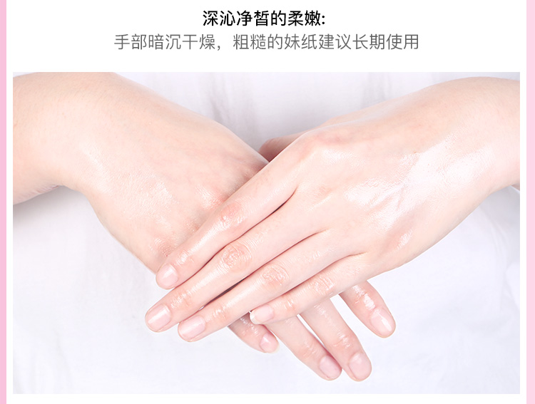 Mặt nạ làm trắng da và dưỡng ẩm để loại bỏ da chết, nếp nhăn, găng tay mịn màng và tinh tế, chăm sóc tay, mặt nạ tay, kem dưỡng da tay, chạm tay mặt nạ tay