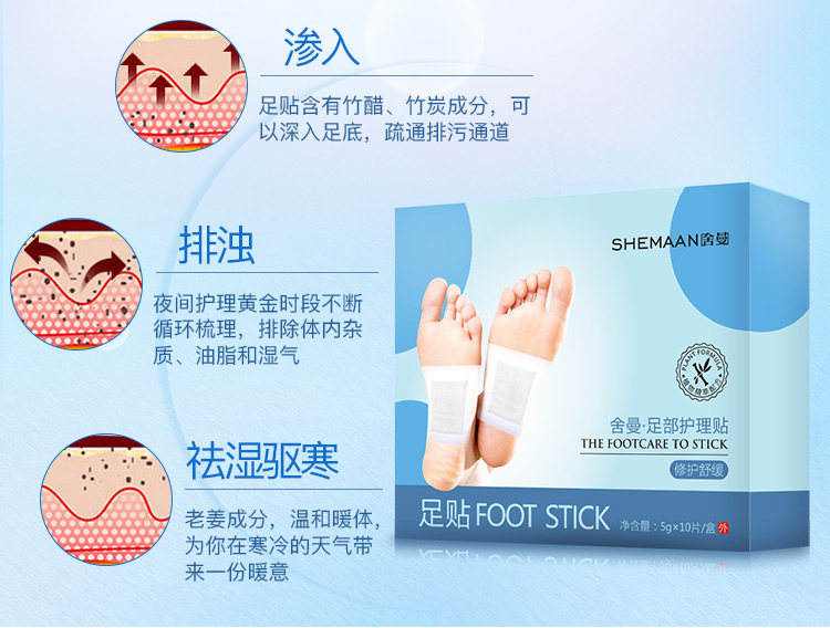 Sherman dán chân 10 dán mua hai tặng một miễn phí sức khỏe ướt để độ ẩm chân chăm sóc bàn chân dán 10 mặt nạ lột da chân